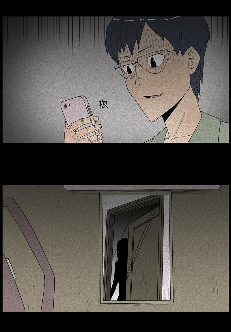 Chuyện Lạ Đêm Khuya: Chapter 29