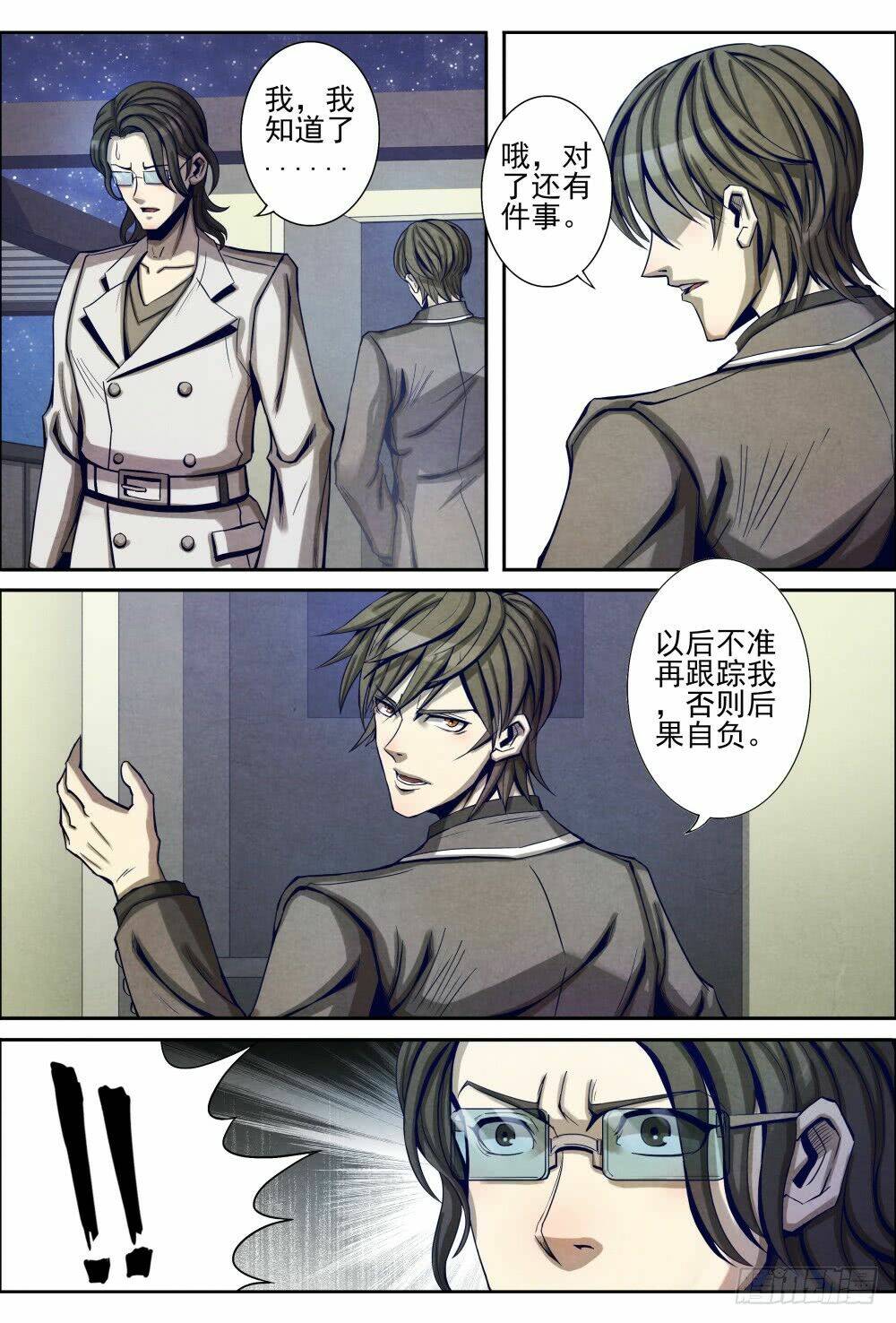 Tiên Giới Quy Lai: Chapter 17.1