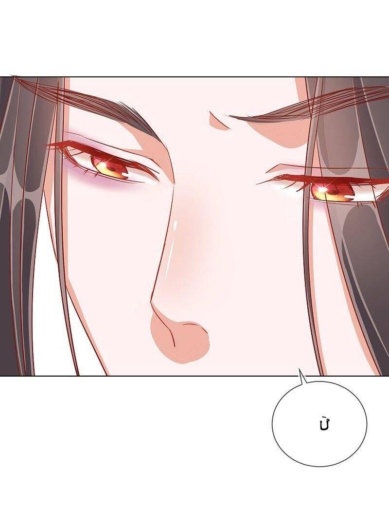 Công Lược Trưởng Thành Của Vương Phi: Chapter 37