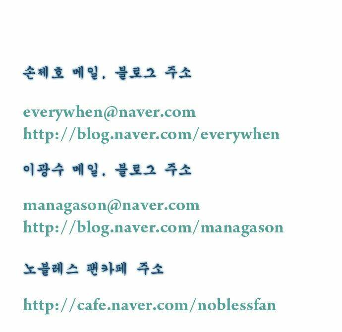 Ma Cà Rồng Quý Tộc: Chapter 193