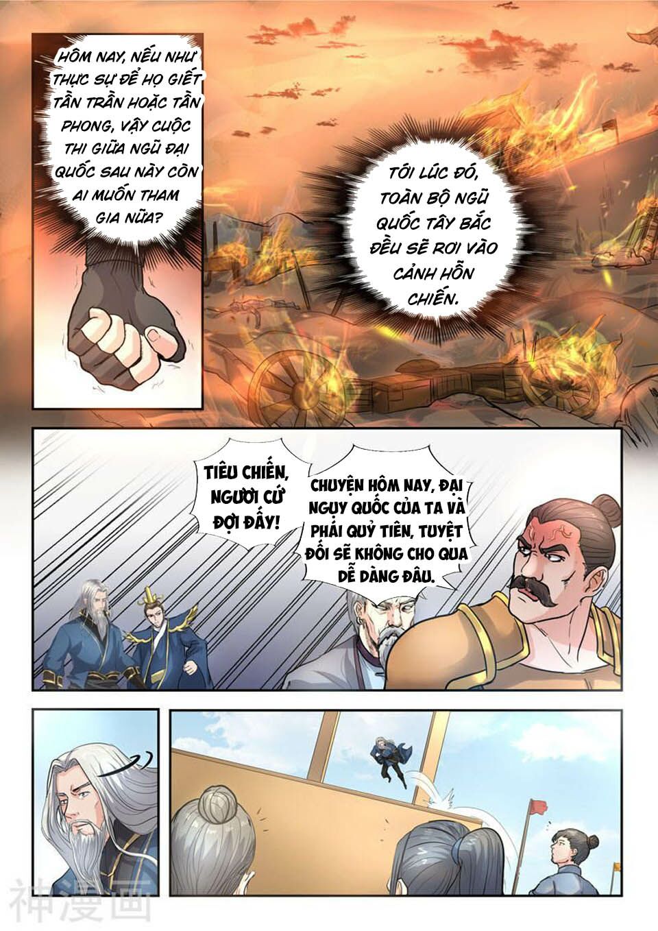Võ Thần Chúa Tể: Chapter 366