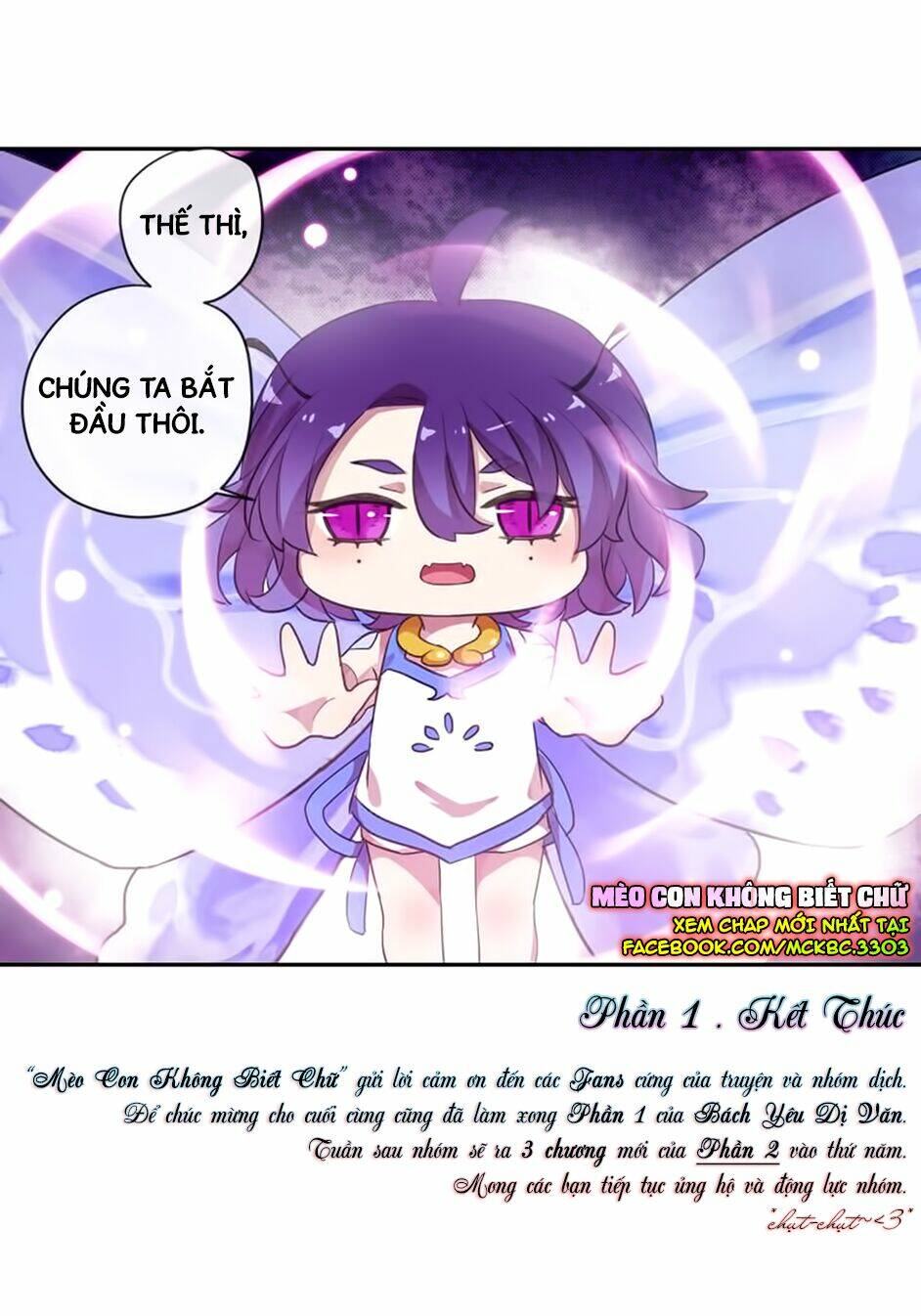 Bách Yêu Dị Văn: Chapter 104