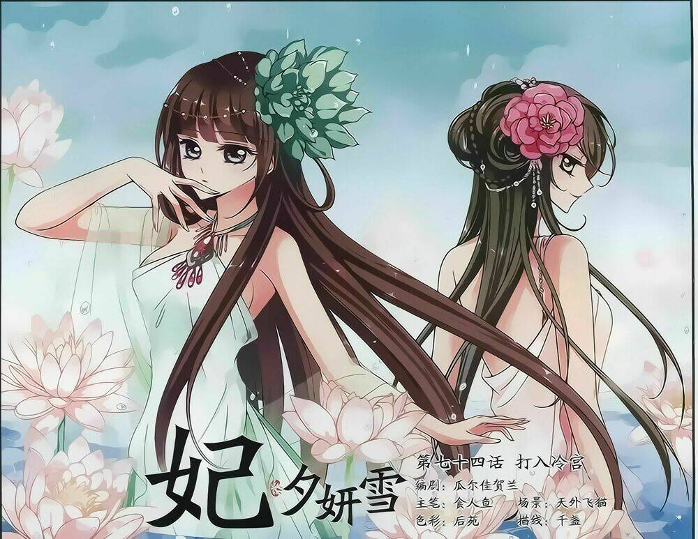 Phi Đãi Nghiên Tuyết: Chapter 74