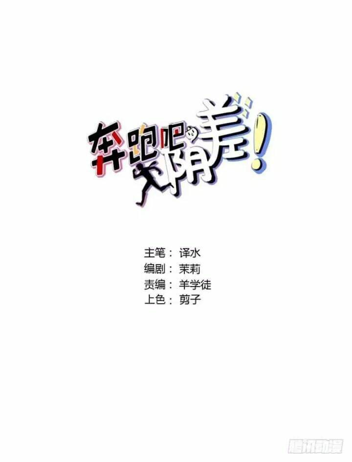 Chạy Đi Âm Sai: Chapter 110