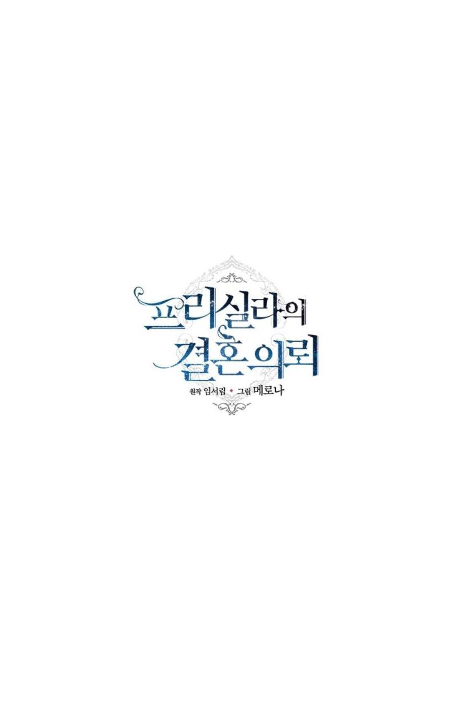 Yêu Cầu Kết Hôn Của Priscilla: Chapter 6
