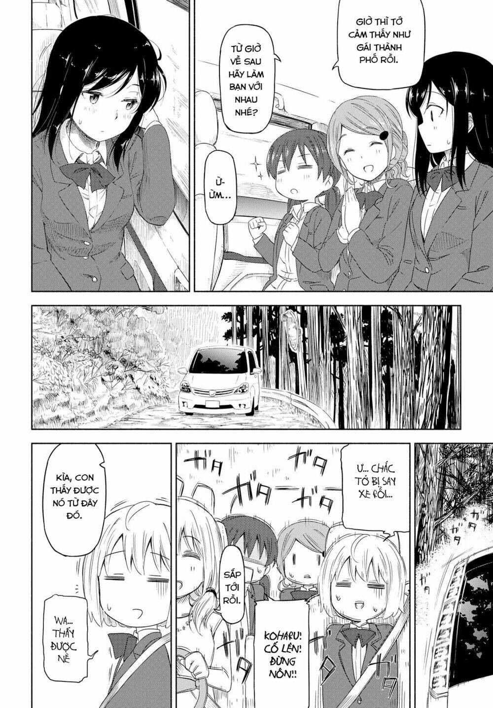 Tsurezure Biyori: Chapter 1