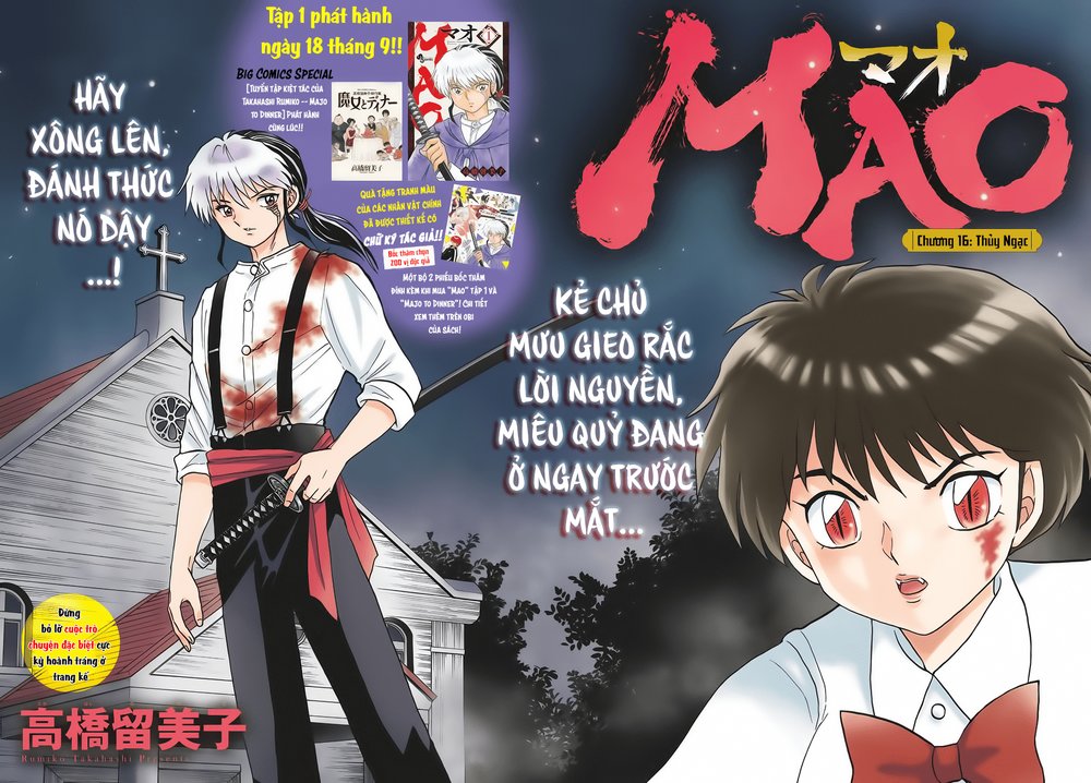 Mao (Takahashi Rumiko): Chapter 16