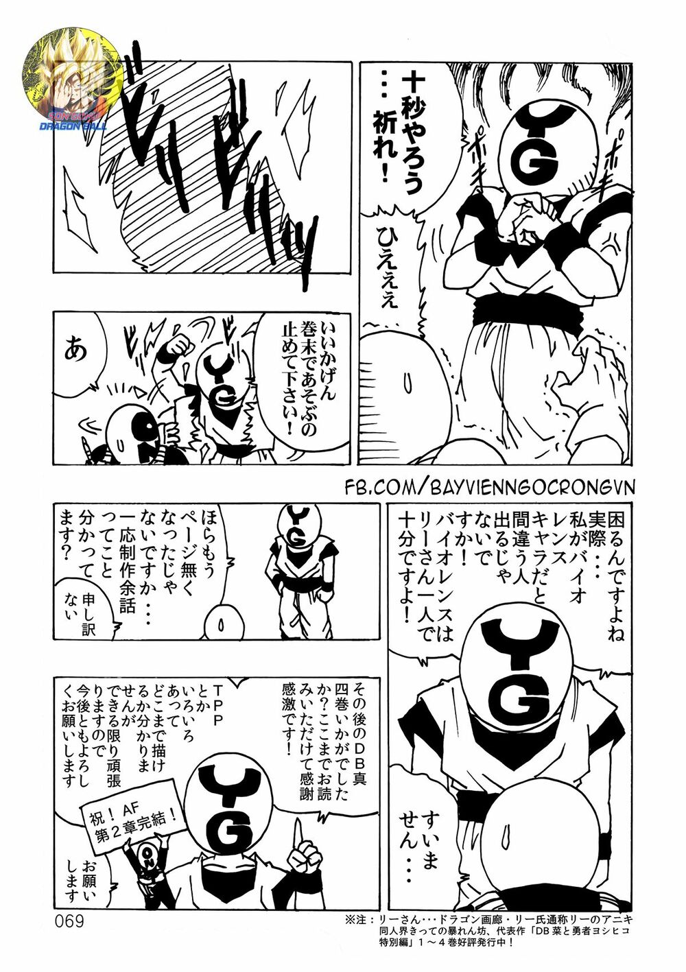 Dragon Ball After: Chapter 12