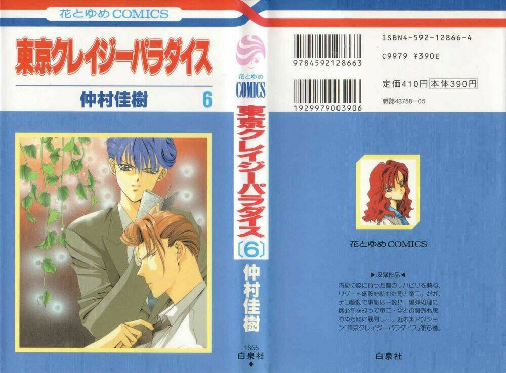 Tokyo Crazy Paradise: Chapter 29