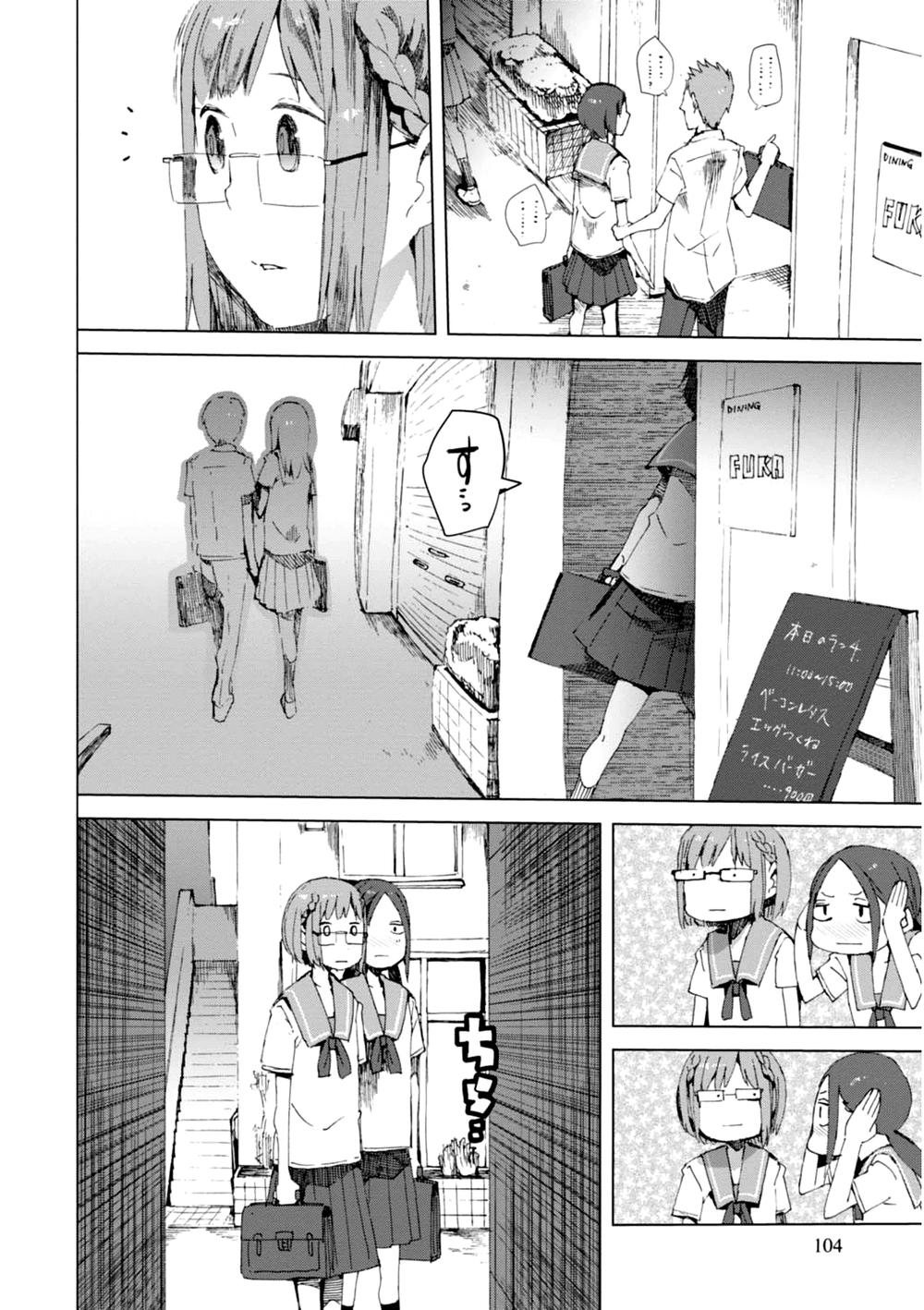 Chio-Chan No Tsuugakuro: Chapter 4