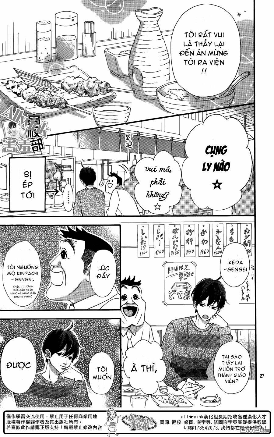 Sensei Kunshu: Chapter 7