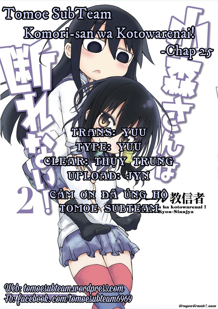 Komori-San Wa Kotowarenai: Chapter 25