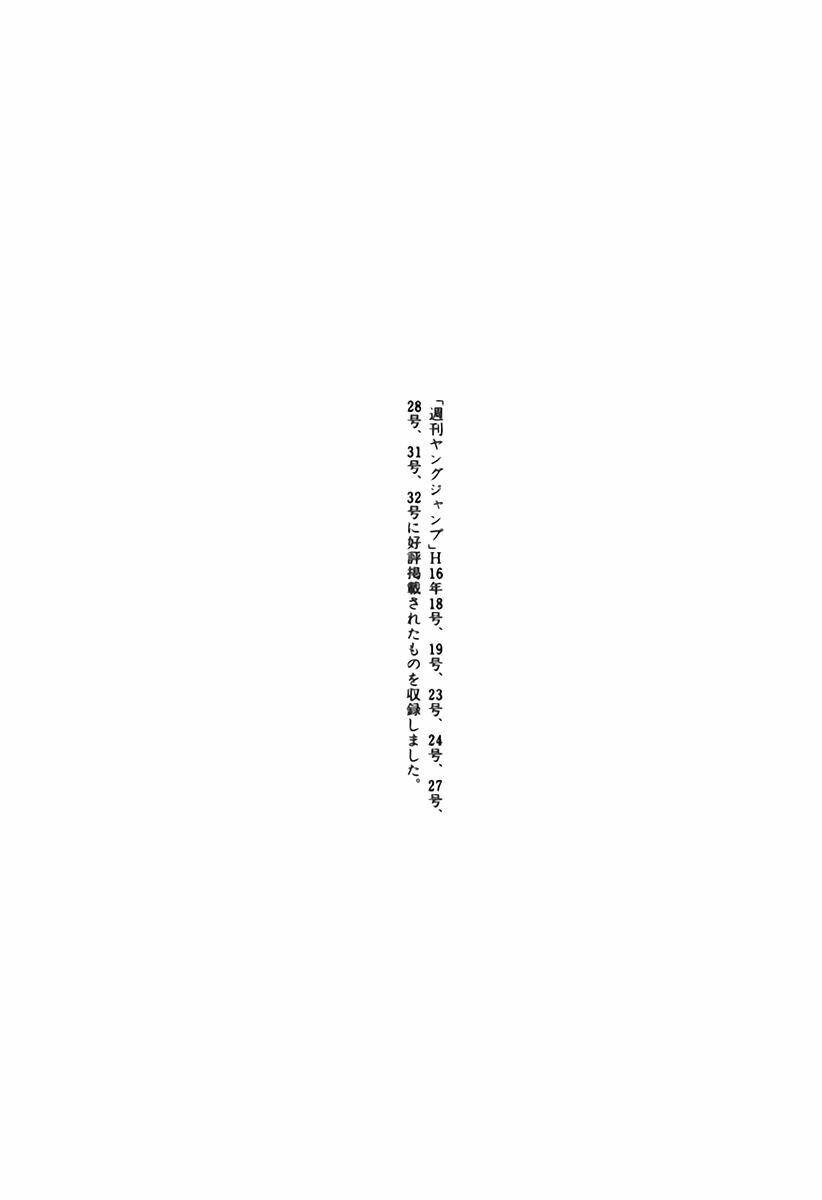 Skyhigh: Shinshou: Chapter 12.2