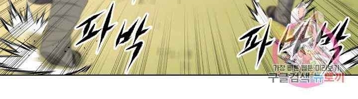 Cấp Độ Của Tôi Là Cao Nhất: Chapter 19