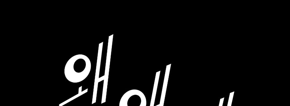 Dị Giới Tam Tuyệt: Chapter 94