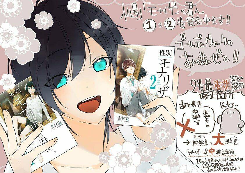 Seibetsu "Monalisa" No Kimi He: Chapter 14