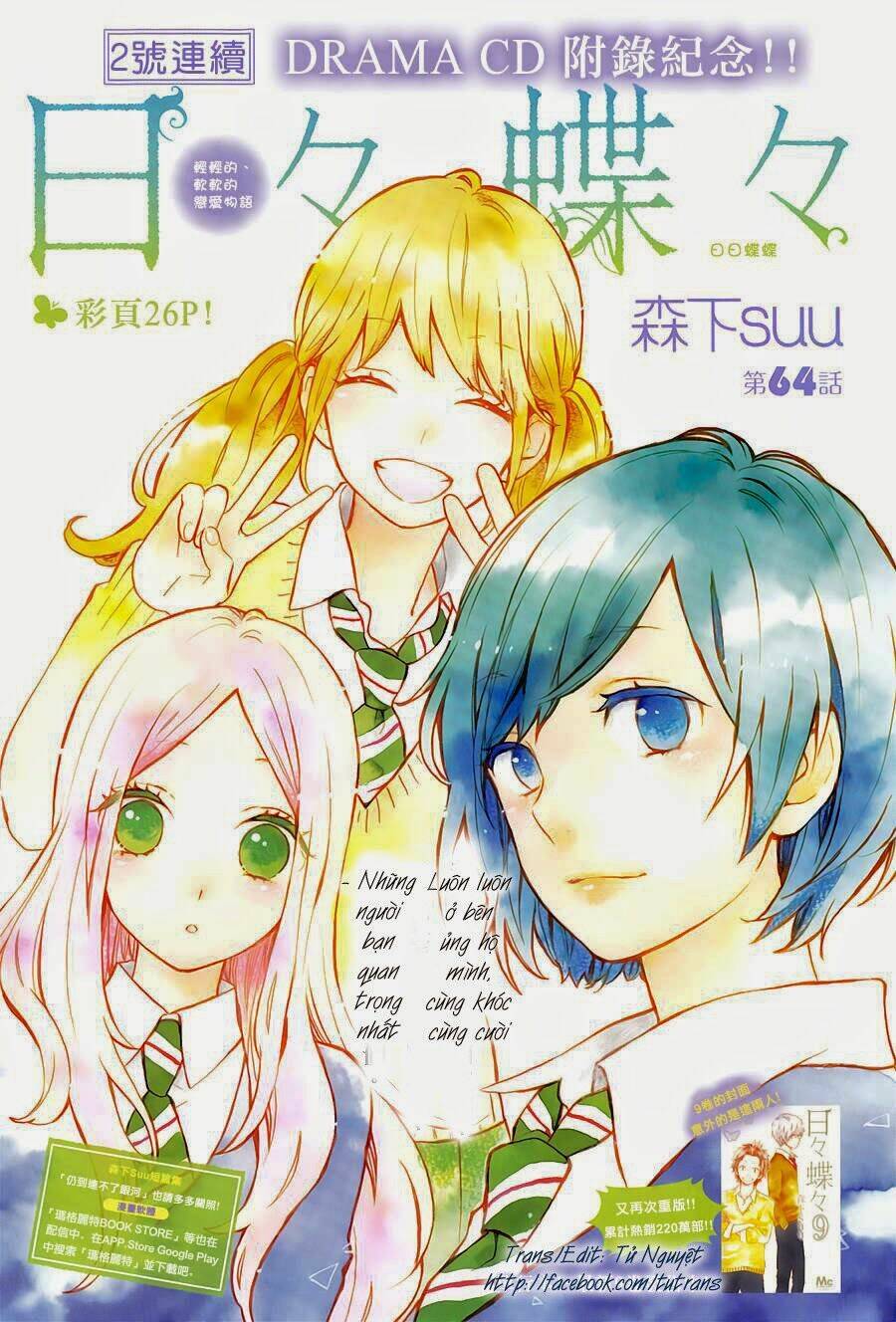 Hibi Chouchou: Chapter 64