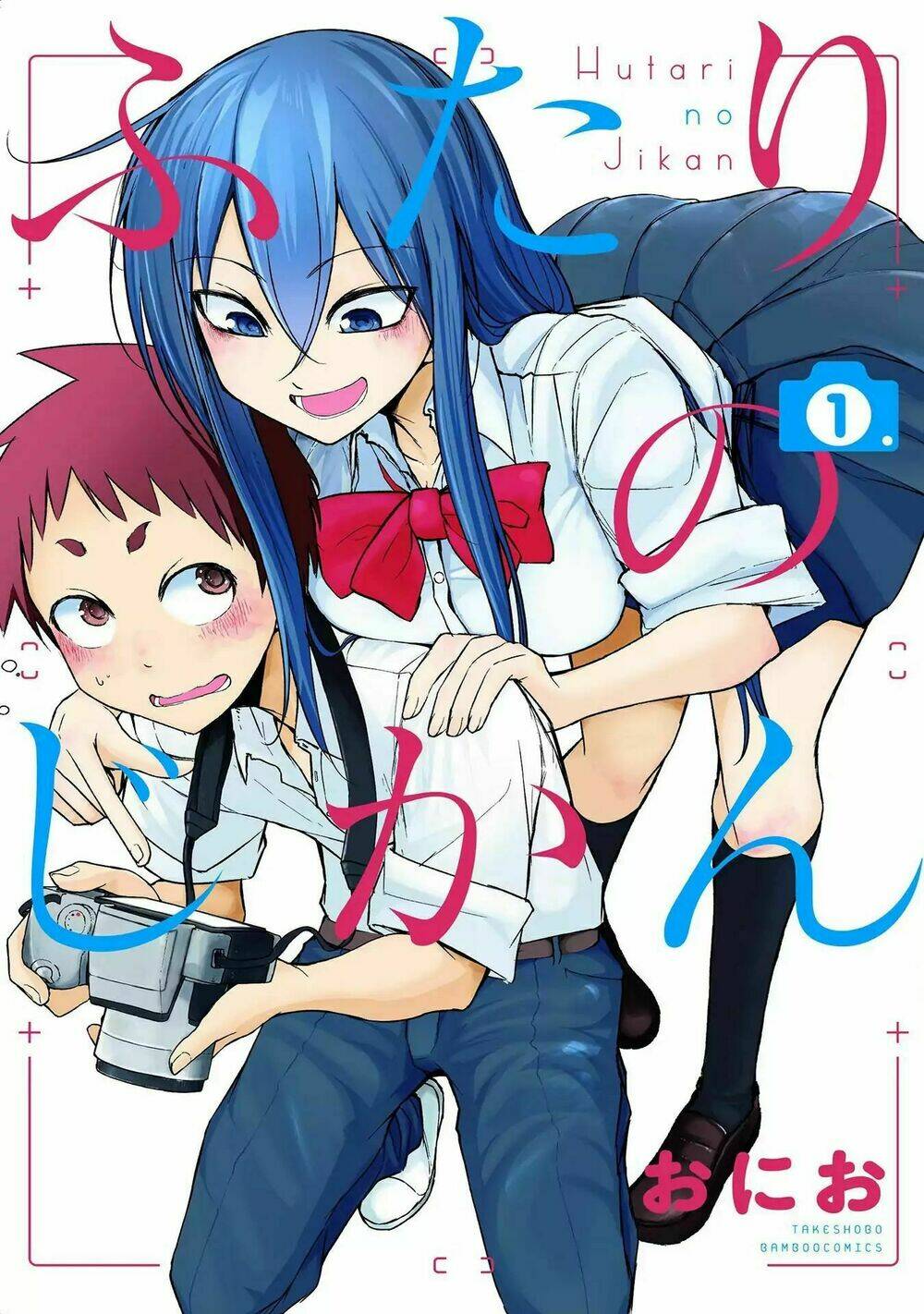 Futari No Jikan (Onio): Chapter 7