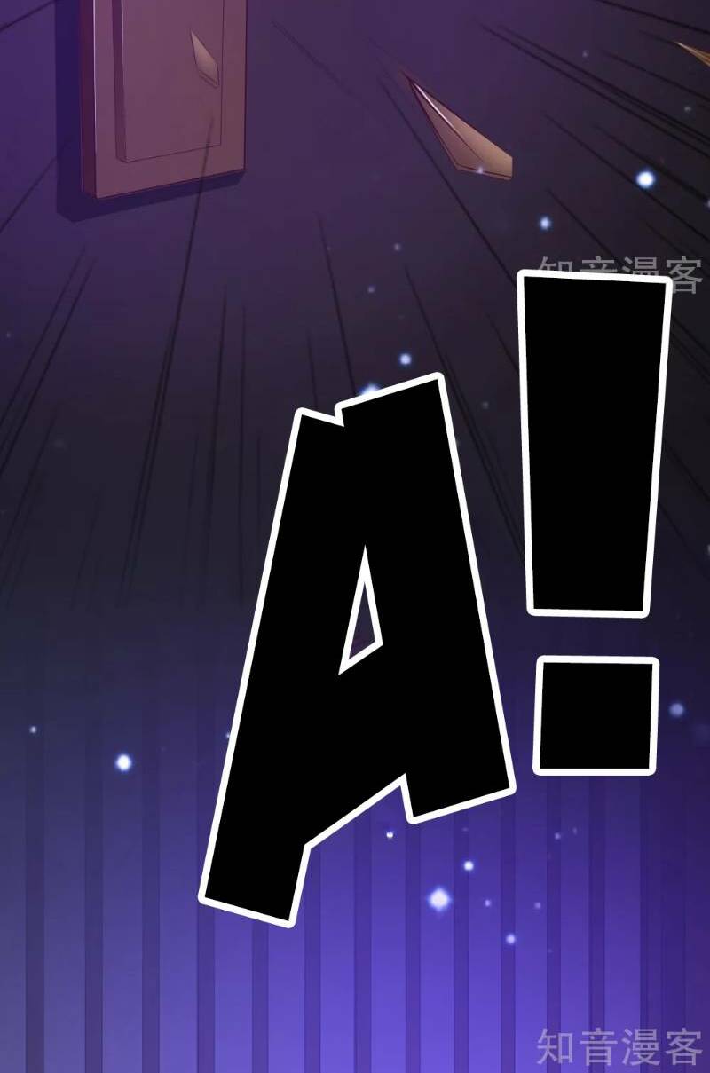 Tối Cường Vận Đào Hoa: Chapter 67