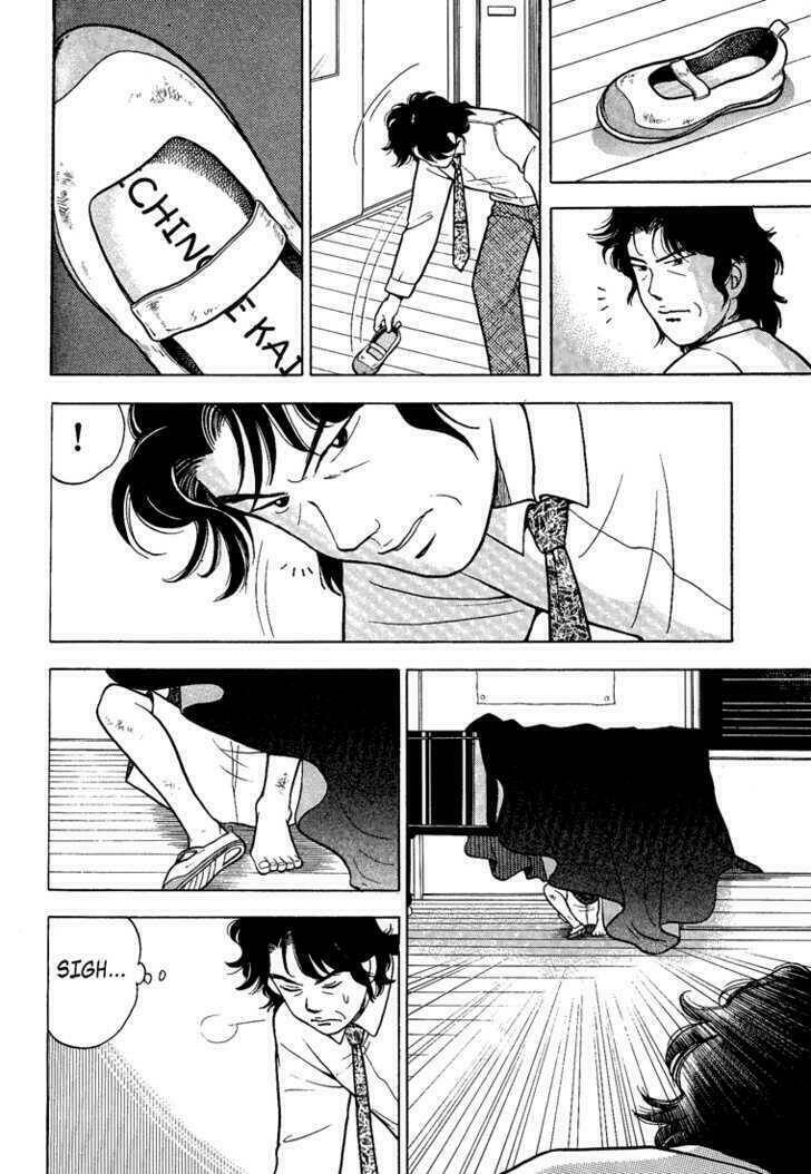 Piano No Mori: Chapter 1
