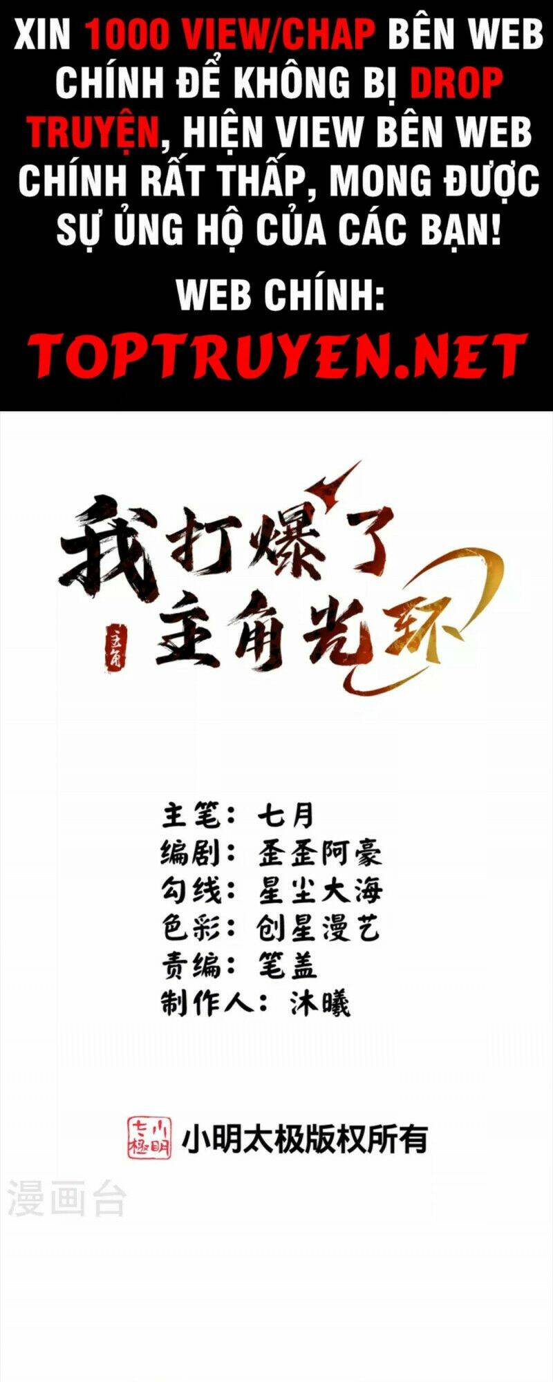 Tôi Phá Vỡ Hào Quang Của Nhân Vật Chính: Chapter 9