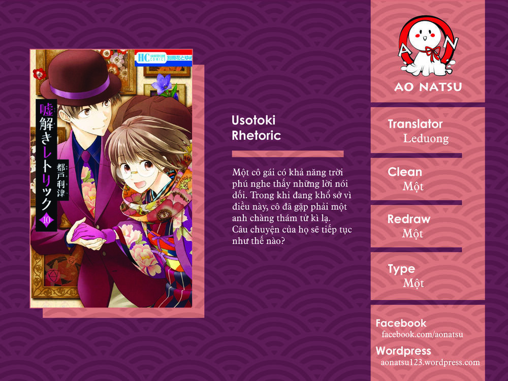 Usotoki Rhetoric: Chapter 47