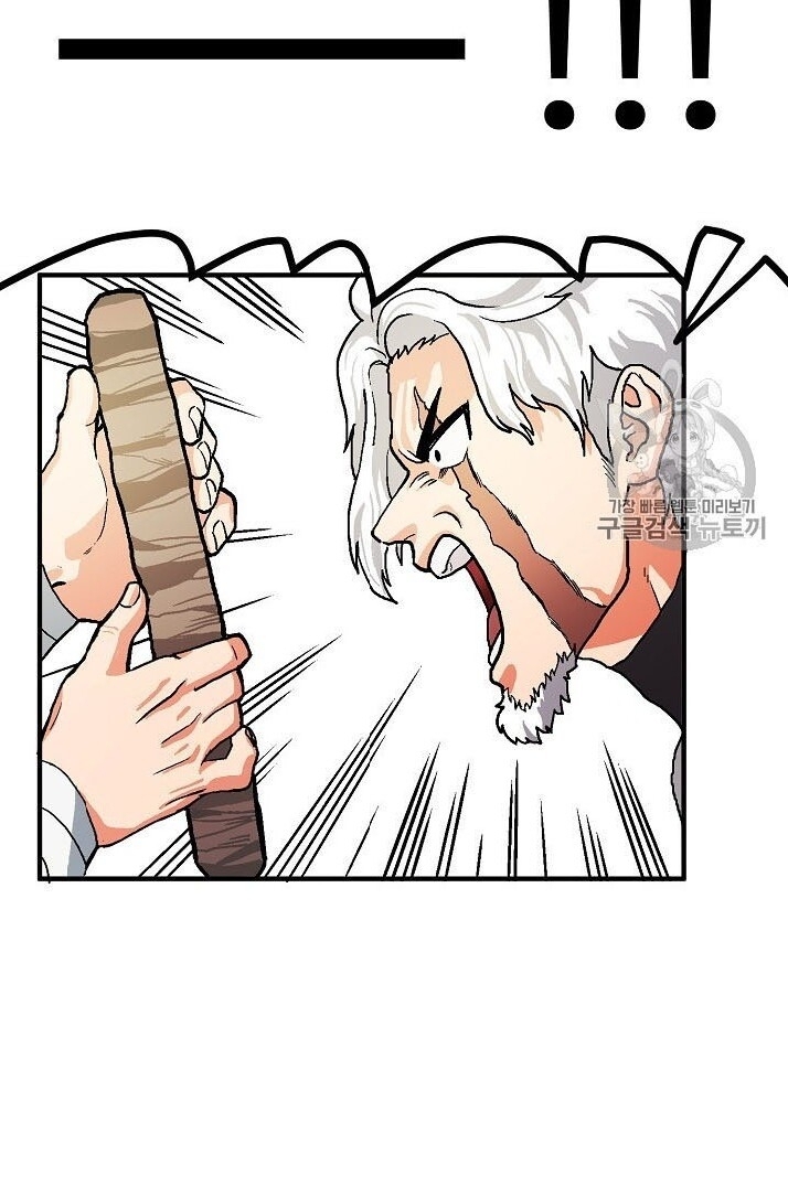 Ark: Chapter 16