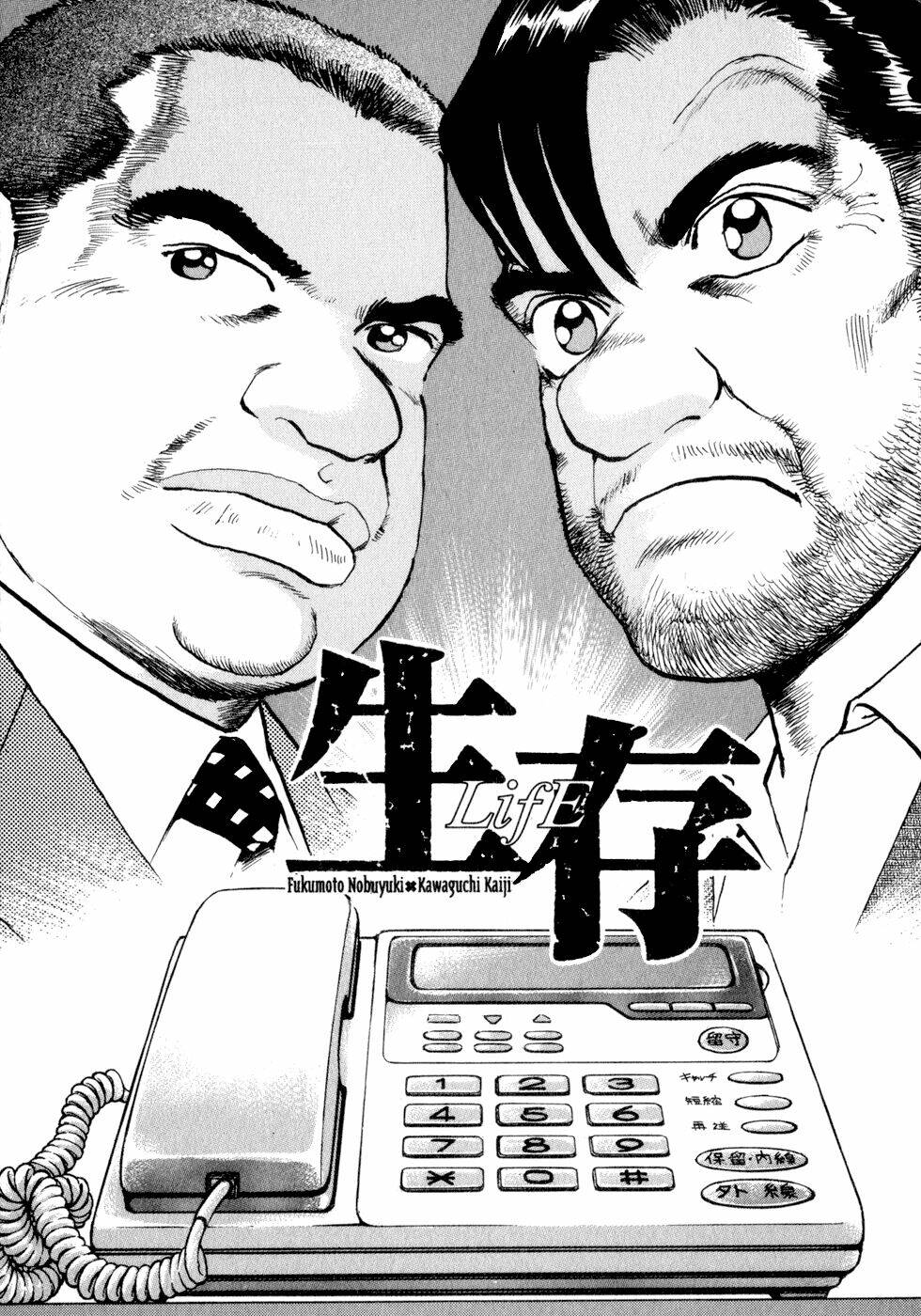 Seizon Life: Chapter 8