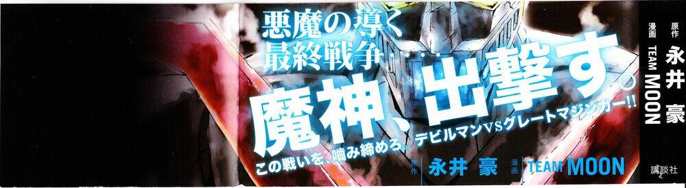 Devil Vs Hades: Chapter 27