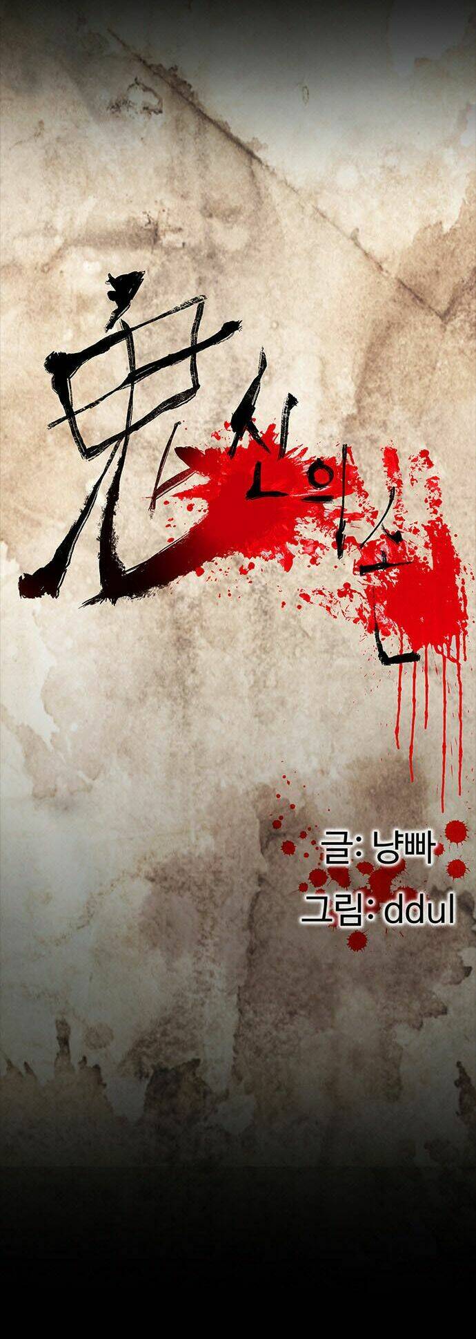 Bệnh Viện Ma Ám: Chapter 19