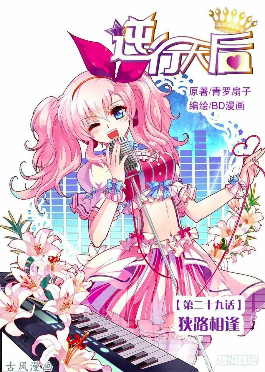 Nghịch Hành Thiên Hậu: Chapter 36.1