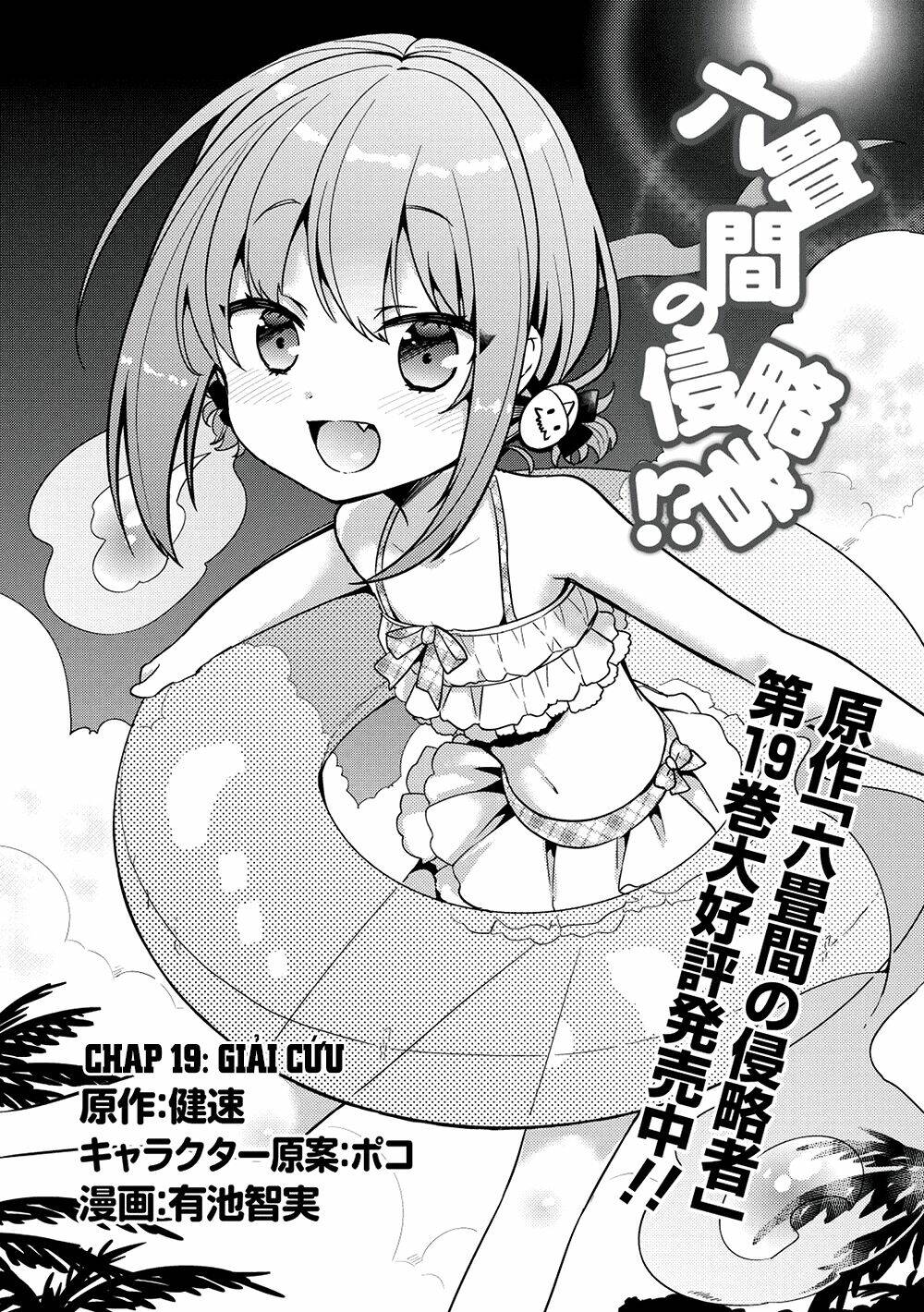 Rokujouma No Shinryakusha: Chapter 19