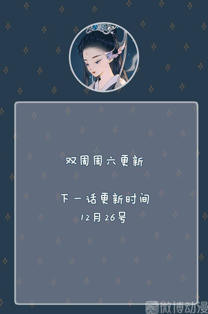 Thiếu Nữ Tản Mộng Đàm: Chapter 50