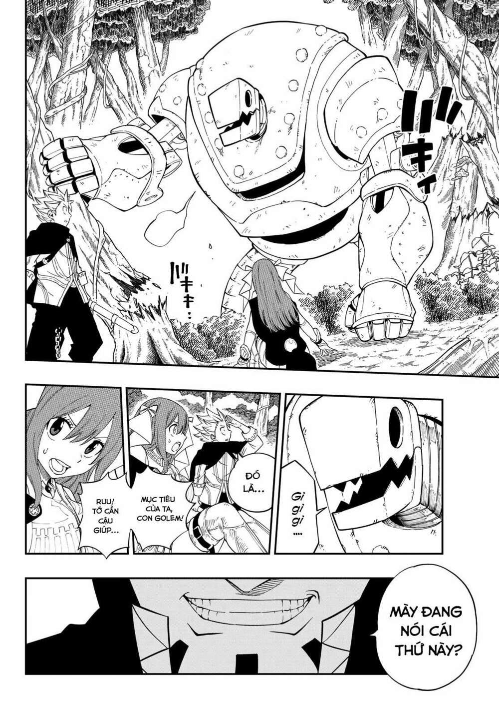 Gate Of Nightmares: Chapter 1