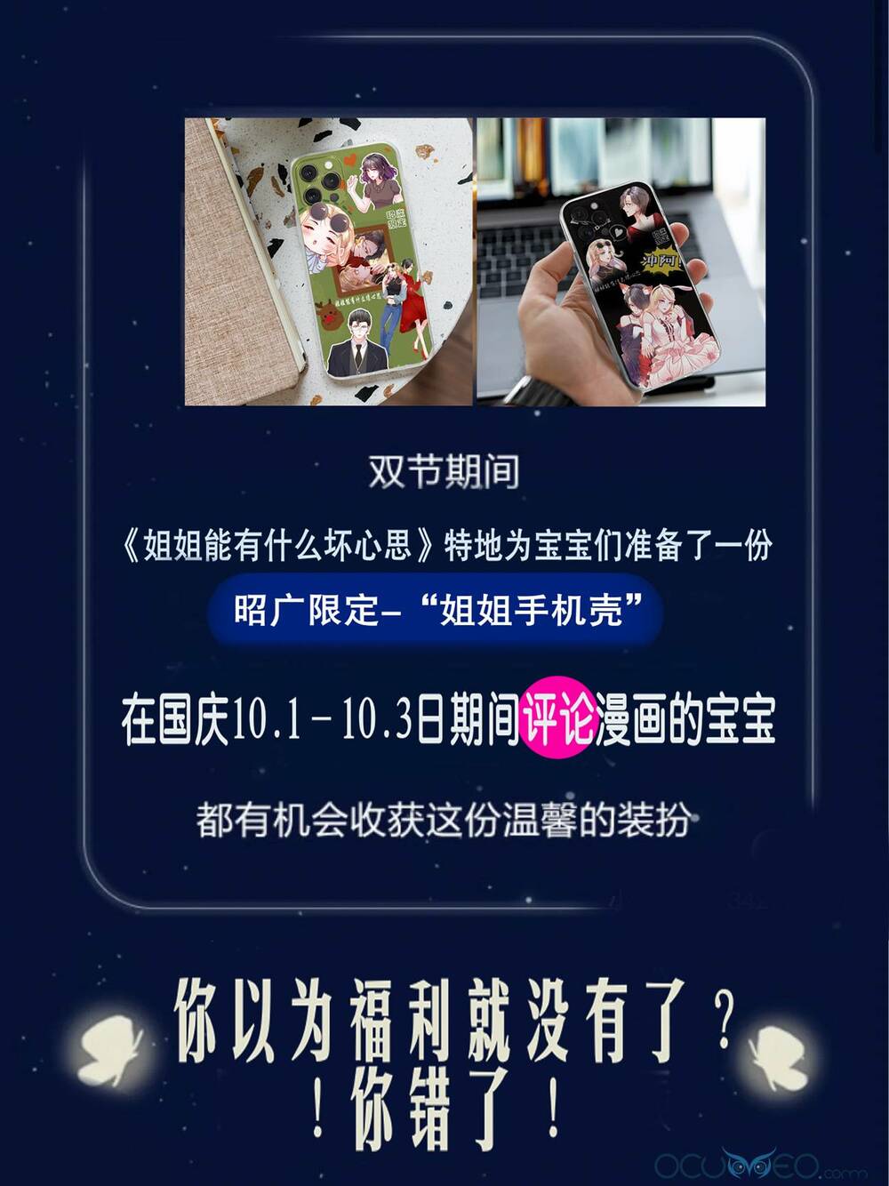 Tỷ Tỷ Nào Có Ý Xấu: Chapter 10