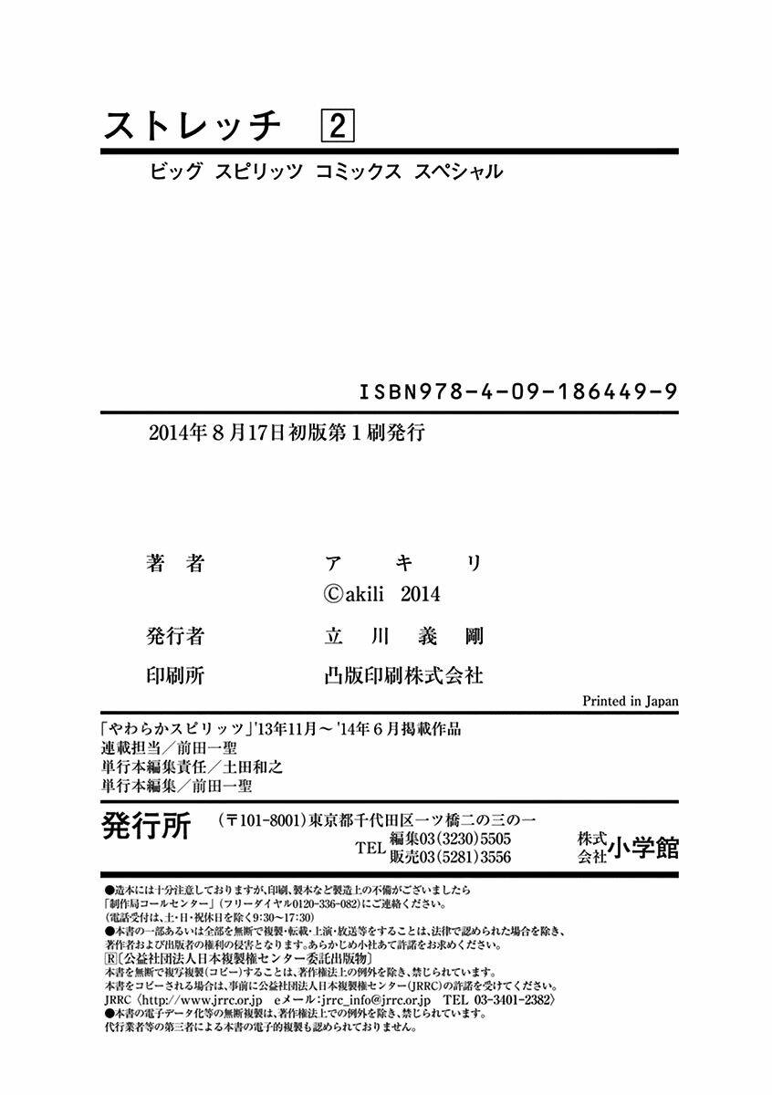 Stretch: Chapter 22