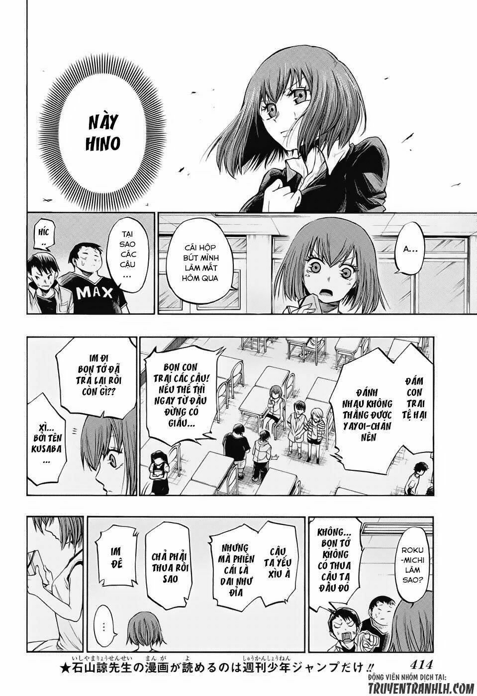 Ibitsu No Amalgam: Chapter 16