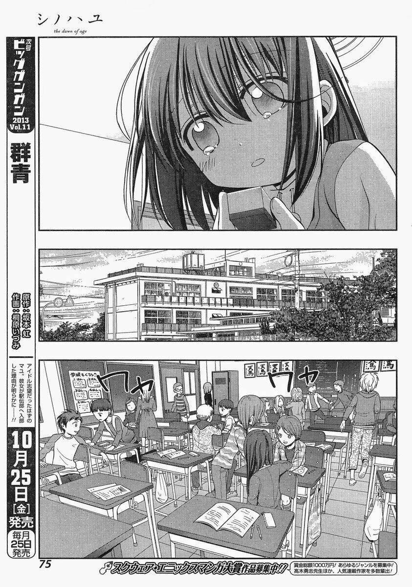 Shinohayu - The Dawn Of Age: Chapter 1