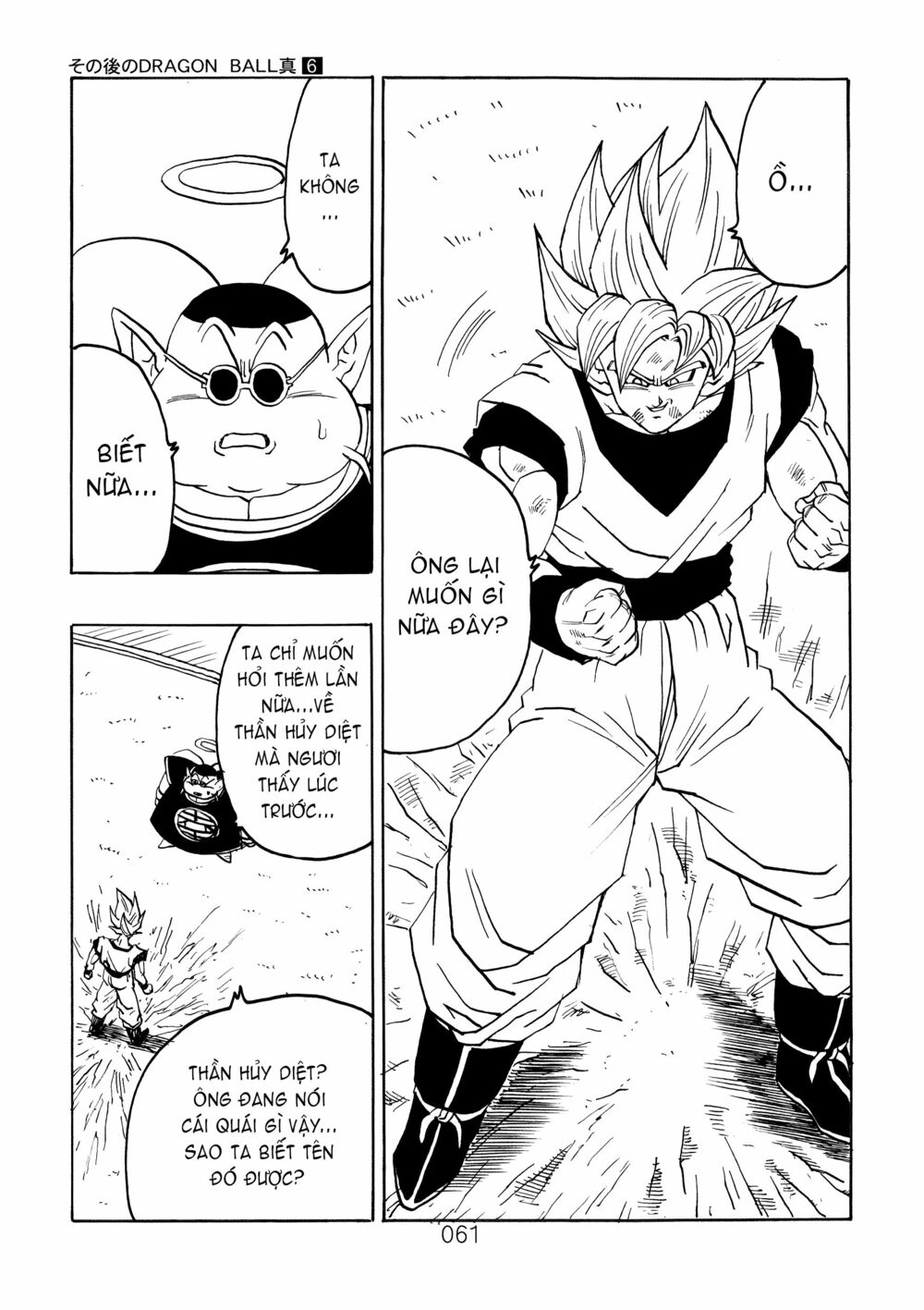 Dragon Ball After: Chapter 18