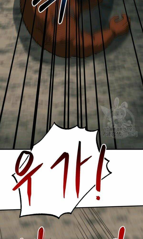 Ngôi Nhà Kết Nối Với Hầm Ngục: Chapter 33