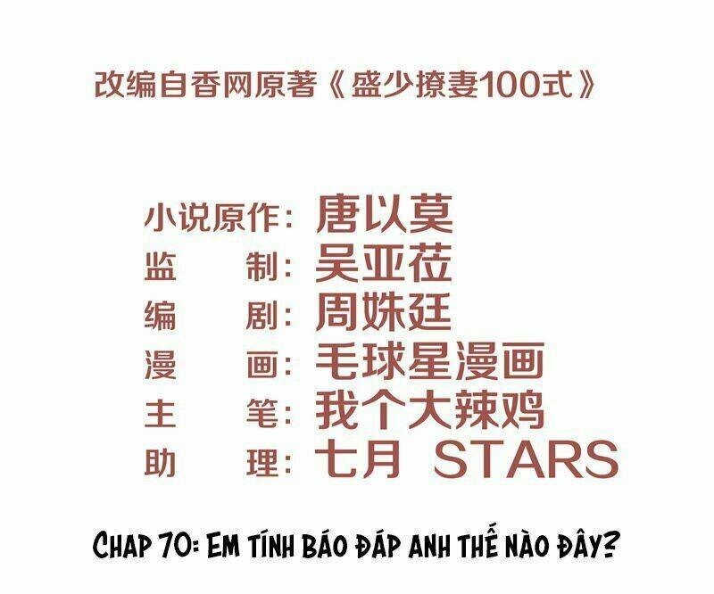 Chiến Lược Lãng Mạn Của Thịnh Thiếu: Chapter 70