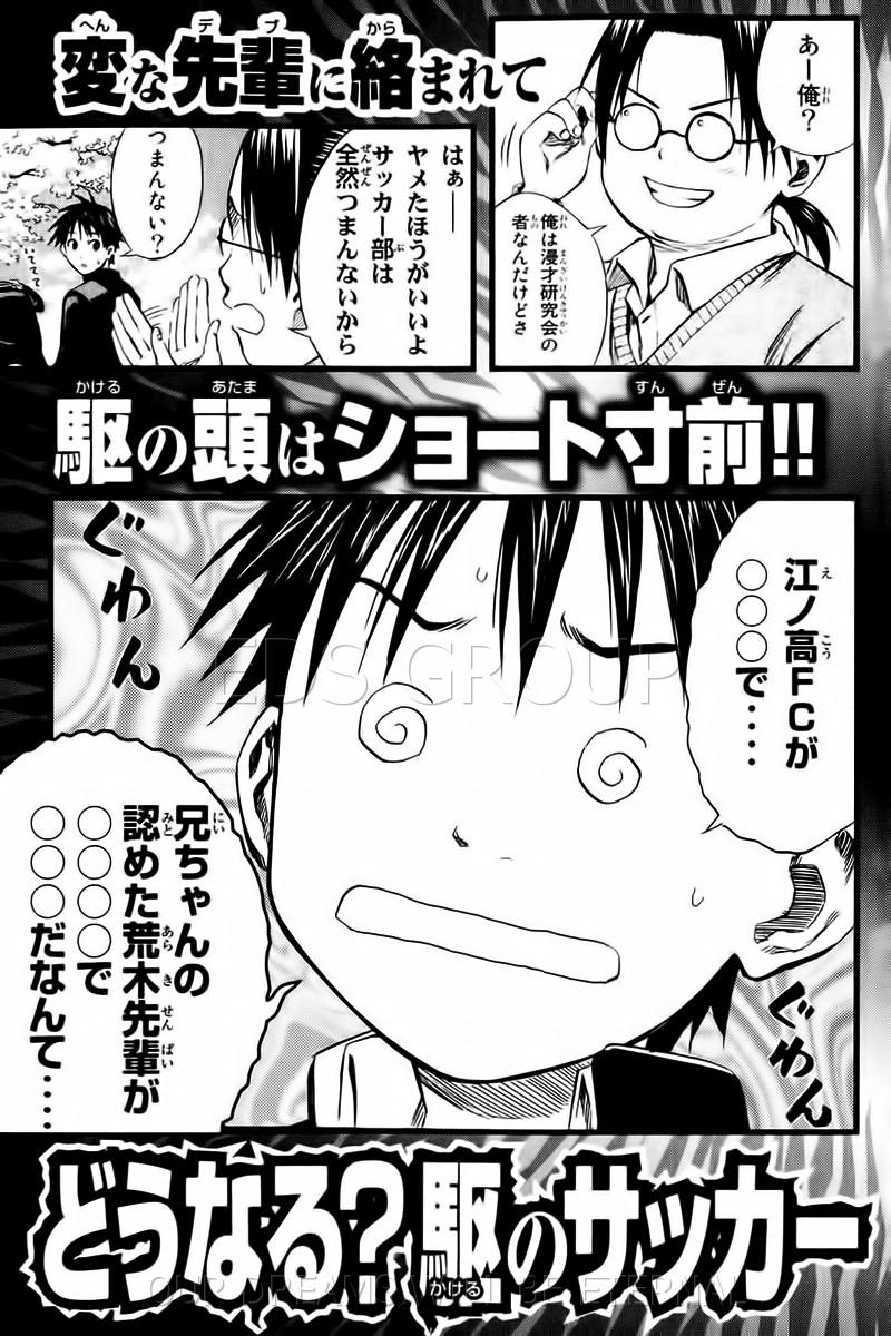 Area No Kishi: Chapter 19