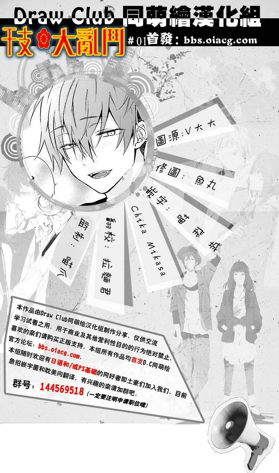 Eto Royale: Chapter 1