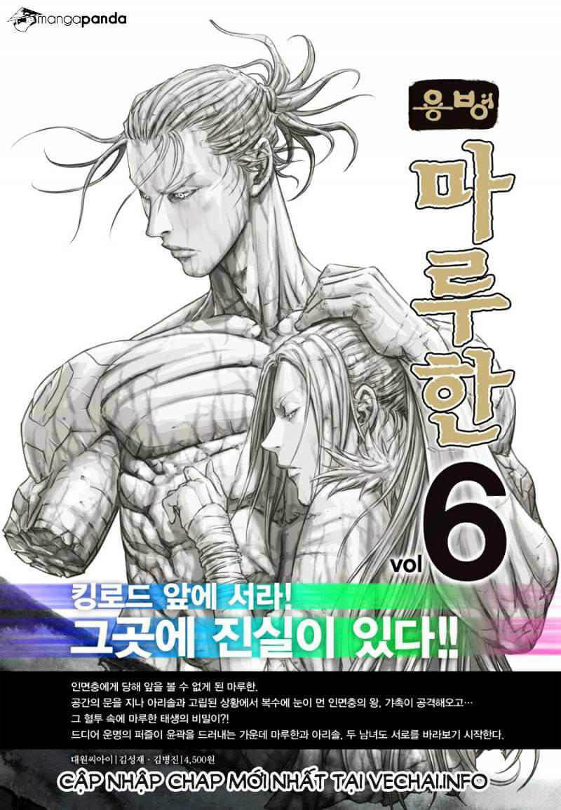 Mercenary Maruhan: Chapter 49