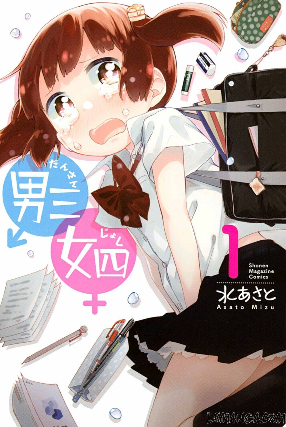 Dansan Joshi: Chapter 1