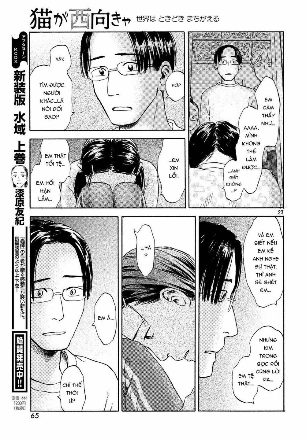 Neko Ga Nishi Mukya: Chapter 4