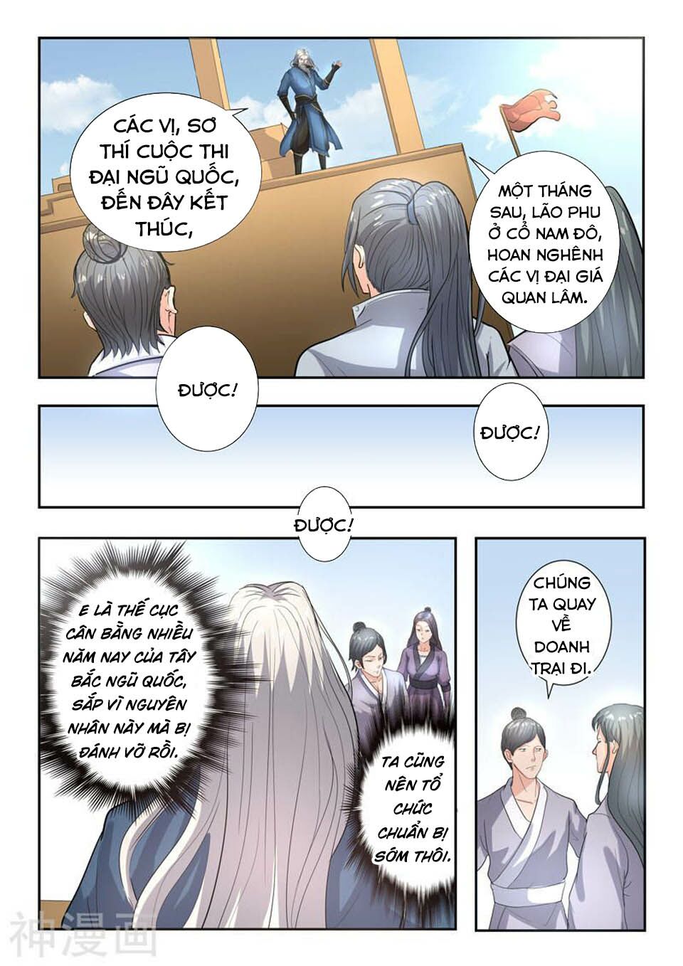 Võ Thần Chúa Tể: Chapter 366