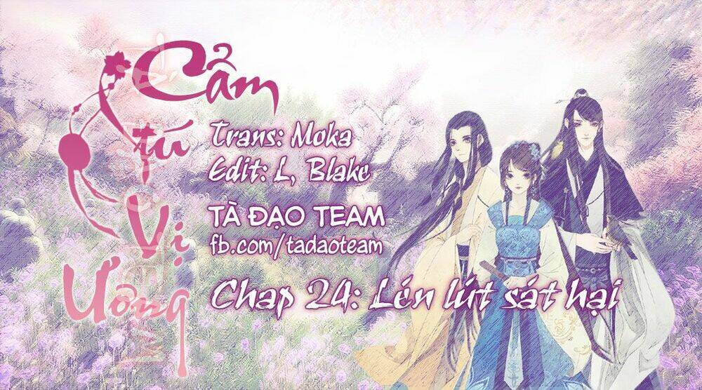 Cẩm Tú Vị Ương: Chapter 24