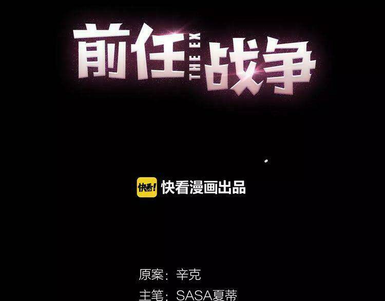 Cuộc Chiến Tình Yêu: Chapter 11