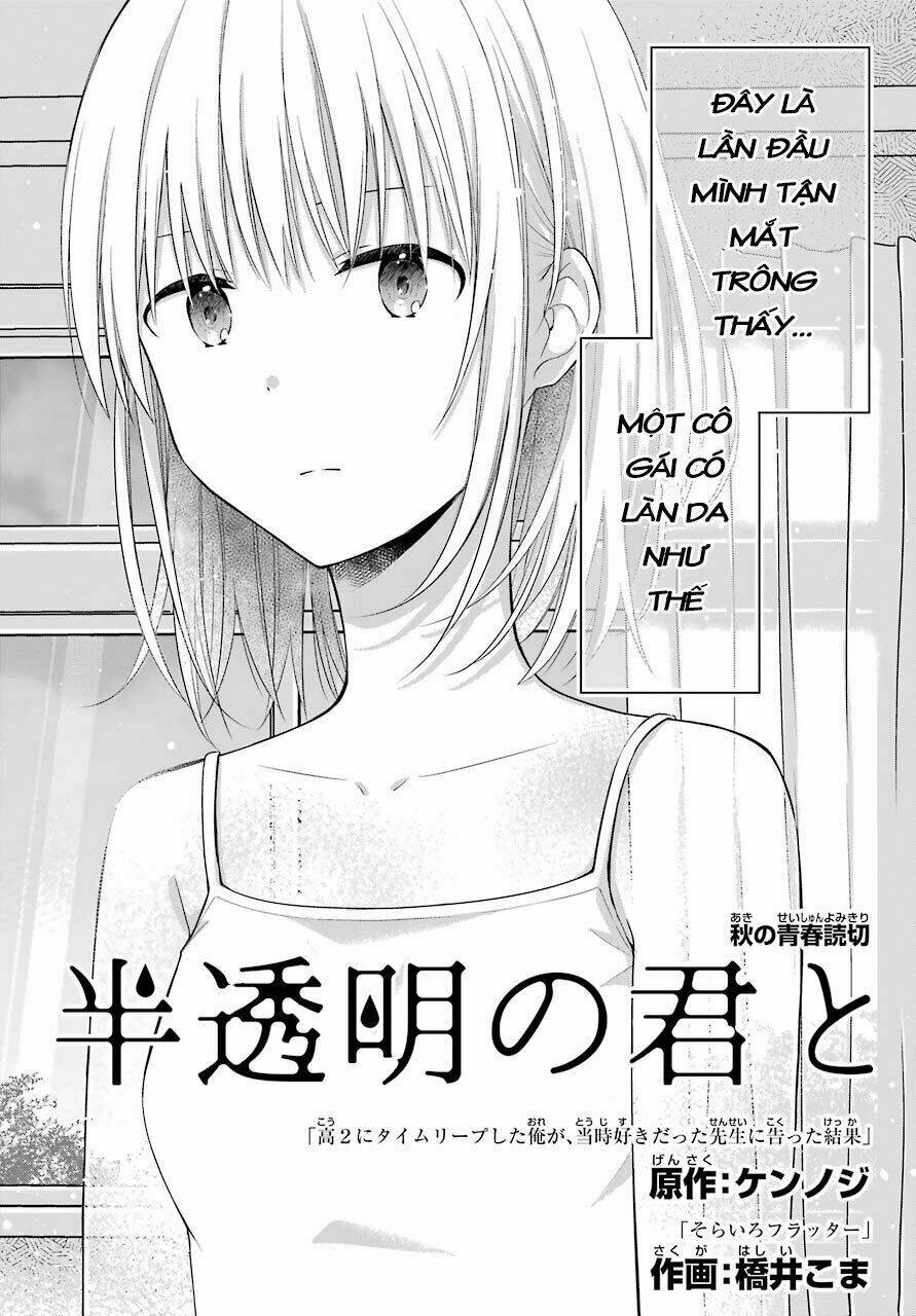 Han Tomei No Kimi To: Chapter 1
